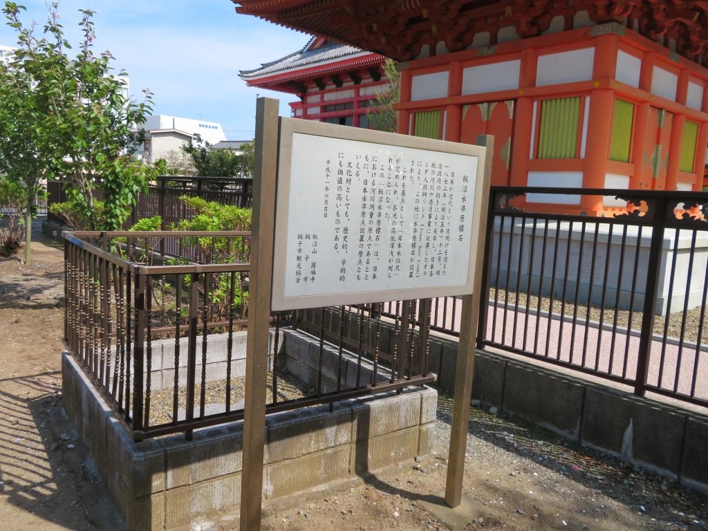 卍 엔푸쿠지 절 이이누마 관음 (엔푸쿠지 이이누마 칸논) 이미지 6